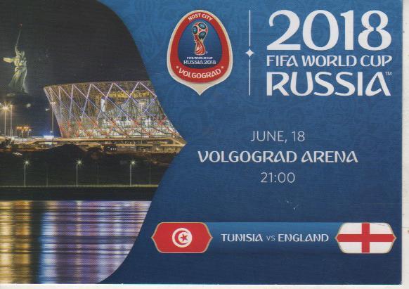 откр чемп мира по футболу ФИФА в России стадион г.Волгоград Тунис - Англия 2018г