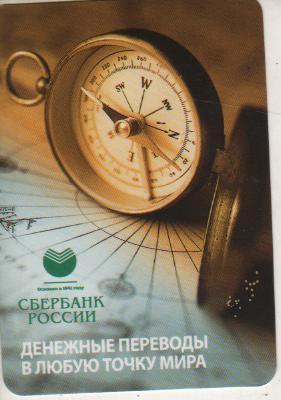 календарик пластик 12 ноября день Сбербан банк Сбербанк России г.Москва 2009г.