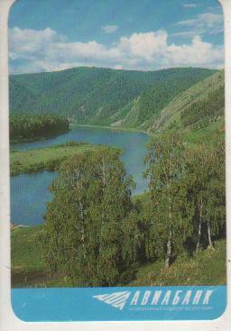 календарик природа река АвиаБанк г.Москва 1994г.