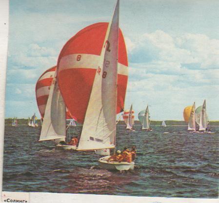 вырез из журналов парусный спорт соревнование яхтсменов в классе Солинг 1972г.