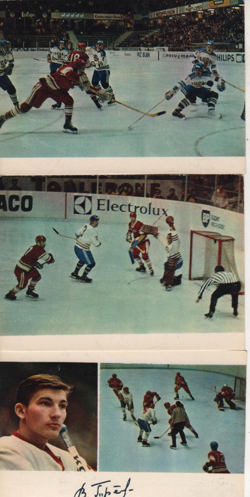 открытк набор из 25 штук Сборная СССР - чемпион мира по хоккею г.Москва 1971г. 1