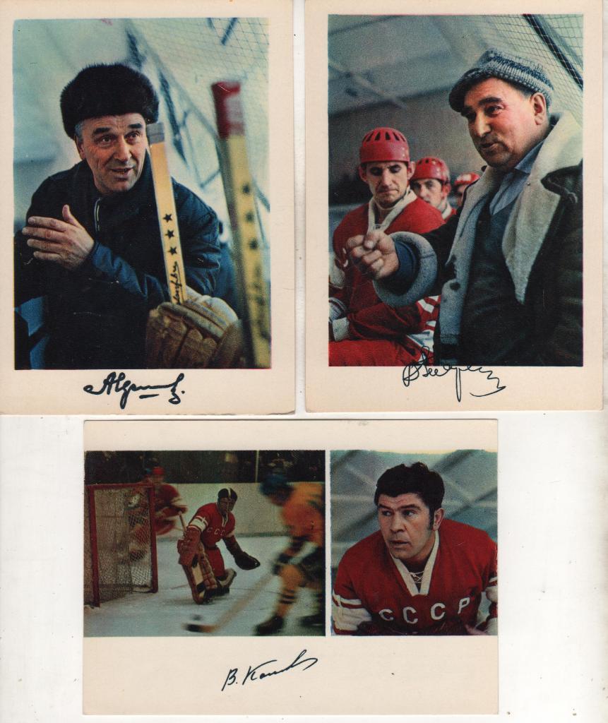 открытк набор из 25 штук Сборная СССР - чемпион мира по хоккею г.Москва 1971г. 2