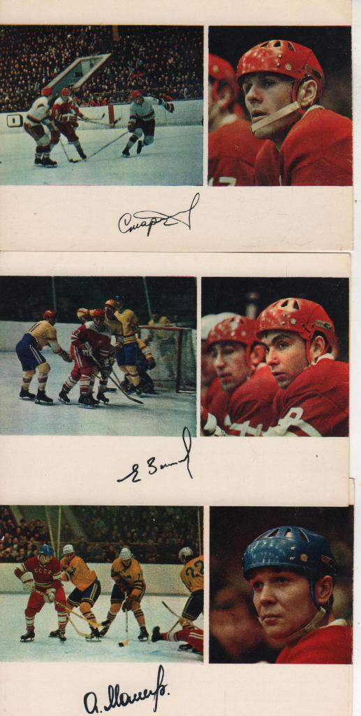 открытк набор из 25 штук Сборная СССР - чемпион мира по хоккею г.Москва 1971г. 5