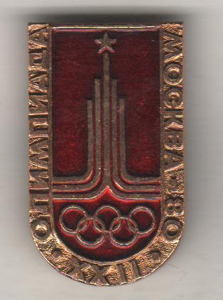 значoк футбол эмблема XXII летние олимпийские игры г.Москва 1980г.