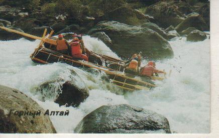 календарик сплав по реке коммерческий банк Горный Алтай г.Барнаул 1995г.