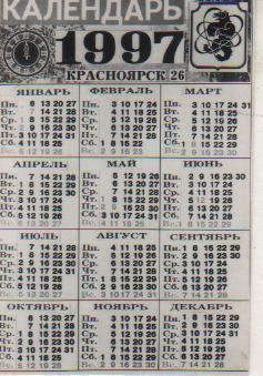 календарик флот парусник г.Красноярск-26 1997г. 1