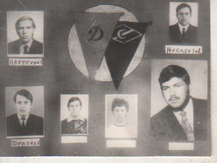 фото футбол футбольные футболофилы-коллекционеры СССР 1977г.