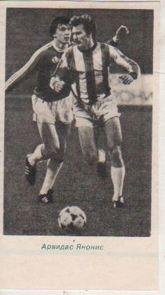 вырезки из журналов футбол игрок А. Янонис Жальгирис Вильнюс 1984г.