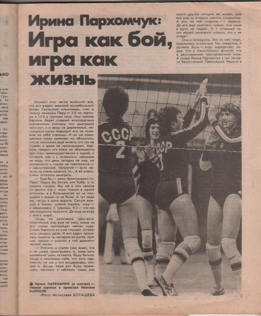 журнал спорт Физкультура и спорт г.Москва 1991г. №3 2