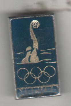 значoк водное поло XXII летние олимпийские игры г.Москва 1980г. кольца