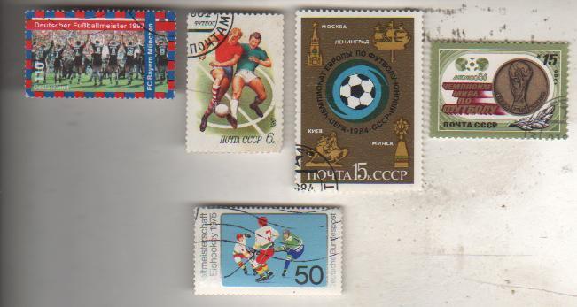 марки гашенная футбол борьба за мяч СССР 1981г.