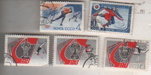 марки гашенная коньки первенство мира по конькобежному спорту 4коп. СССР 1962г.