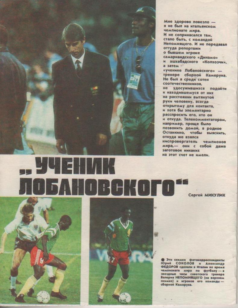 журнал спорт Физкультура и спорт г.Москва 1991г. №7 1