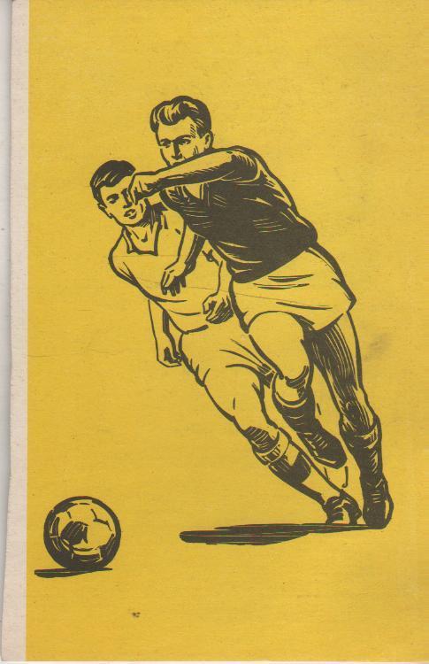 вырезки из журналов футбол борьба за мяч 1973г.