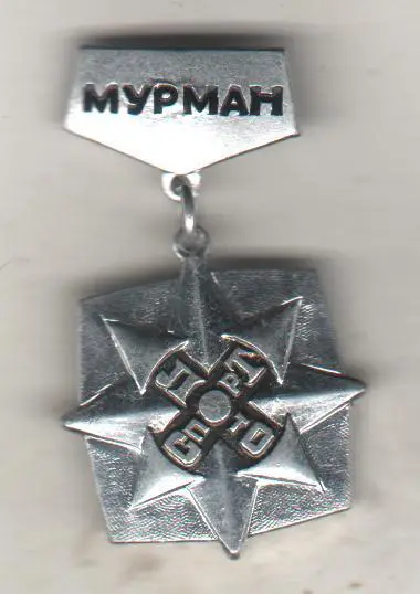 значок туризм спортлото г.Мурманск роза ветров