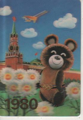 календарик стерео Аэрофлот кремль Олимпийский мишка г.Москва 1980г.