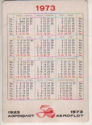 календар стерео 50 лет Аэрофлот самолет г.Москва 1973г. 1
