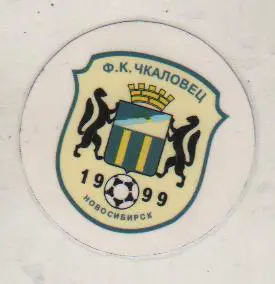 наклейка футбол ФК Чкаловец г.Новосибирск, Россия