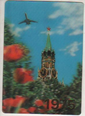 календар стерео Аэрофлот самолет, кремль и ели г.Москва 1975г.