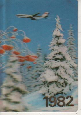 календар стерео Аэрофлот самолет, снежные ели г.Москва 1982г.