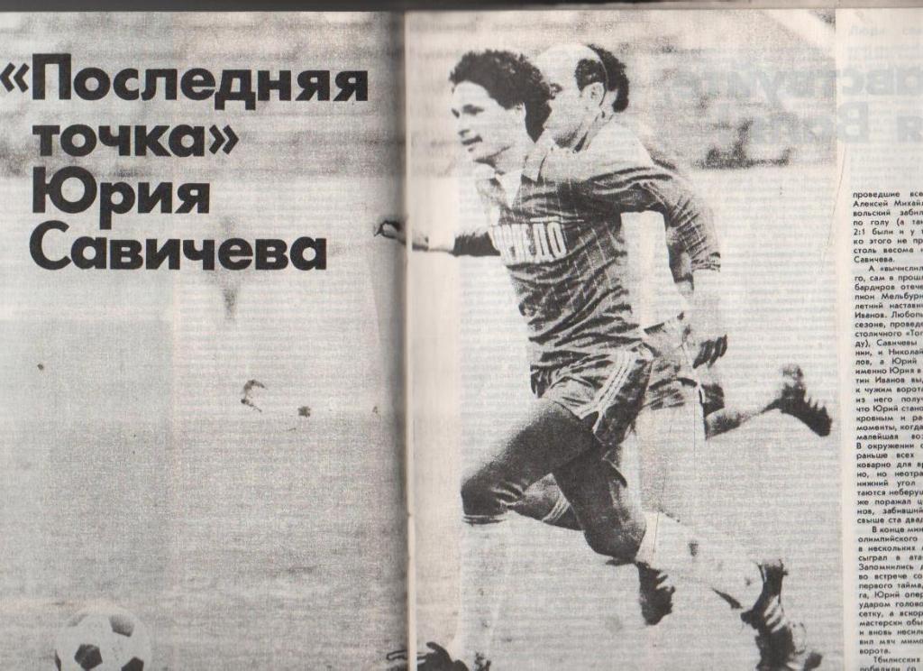 журнал спорт Физкультура и спорт г.Москва 1988г. №10 2