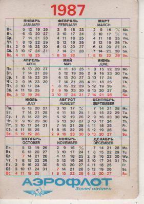 календар стерео Аэрофлот самолет, кремль и ели г.Москва 1987г. 1