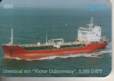 кален пластик Виктор Дубровский Приморское морское пароходство г.Находка 2001г
