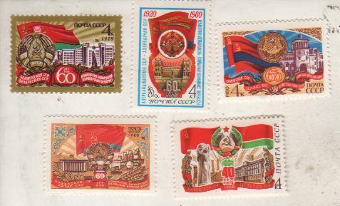 марки чистая 60 лет Казахской ССР 4коп. СССР 1980г.