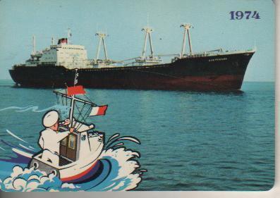 календ пластик флот Дубровник Черноморское морское пароходство г.Одесса 1974г.