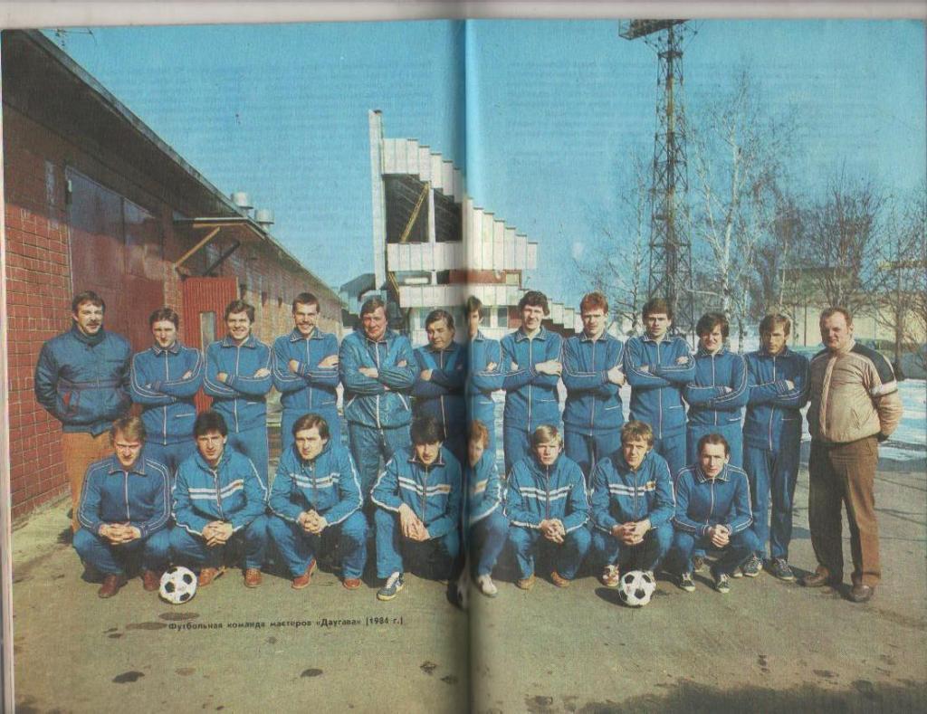 к/c футбол г.Рига 1984г. 3