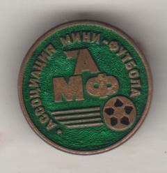 значoк футбол АМФ (Ассоциация мини-футбола) СССР