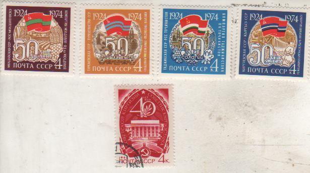 марки гашенная 40 лет Киргизской ССР 4коп. СССР 1966г.