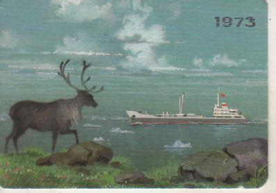 календари флот корабль олень Северное морское пароходство г.Архангельск 1973г.