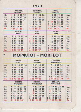 календарик пластик флот морфлот корабли на рейде г.Москва 1973г. 1