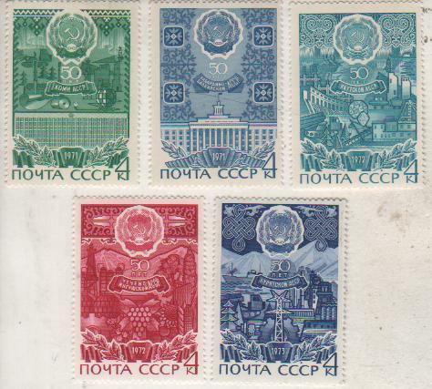 марки чистая 50 лет Якутская АССР 4коп. СССР 1972г.