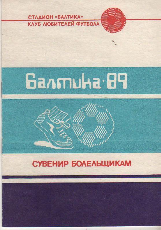 фотобуклет футбол с составом Балтика-89 г.Калининград 1990г.
