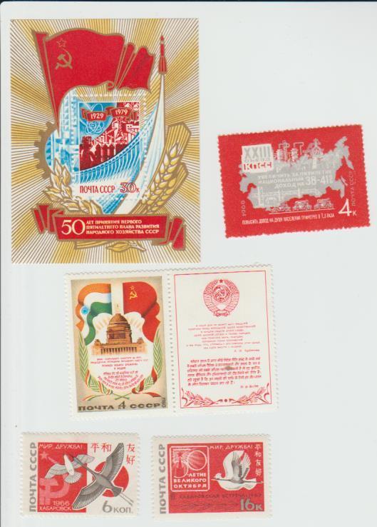 марки чистая вторая советско-японская встреча За мир, дружбу 6коп. СССР 1966г.