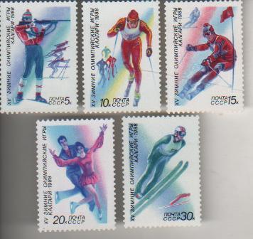 марки олимпиада XV зимние олимпийские игры Калгари-88 СССР 1988г.