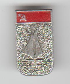 значoк парусный спорт яхта СССР парусник