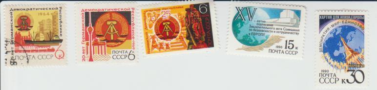 марки чистая Хартия для новой Европы 30коп. СССР 1990г.
