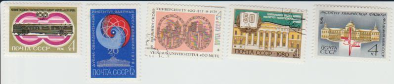 марки гашенная 400 лет Вильнюсскому университету 4коп. СССР 1979г.