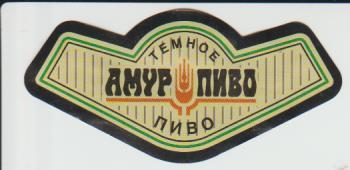 кольеретка пивная чистая Амур-пиво темное пивзавод г.Хабаровск 0,5л