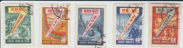 марки гашенная машиностроение 20коп. СССР 1959г