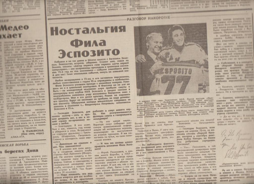 газета спорт Советский спорт г.Москва 1992г. №12 январь 1