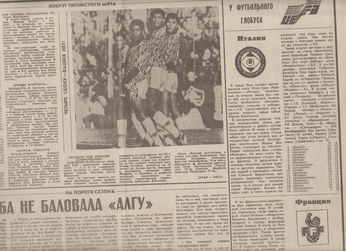газета спорт Советский спорт г.Москва 1992г. №23 февраль Олимпиада 1