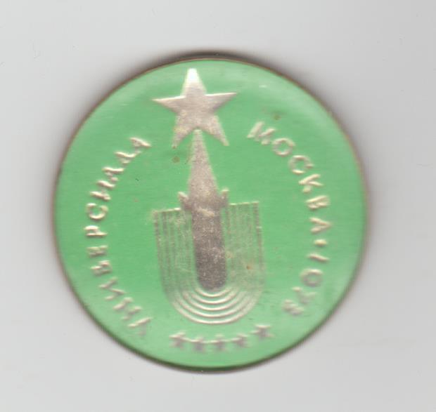 значoк эмблема летняя универсиада г.Москва 1973г.