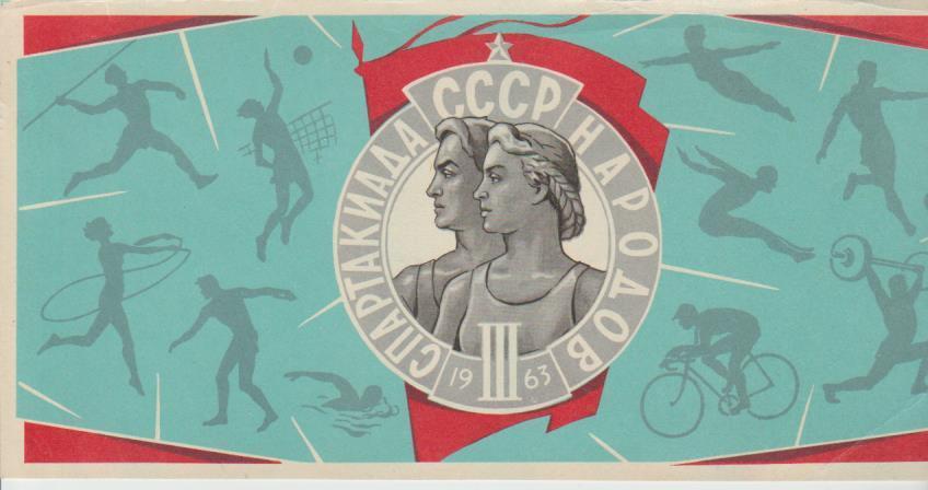спичечная этикетка футбол 3-я летняя спартакиада народов СССР 1963 Г.