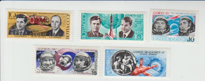 марки чистая космос Союз-15 Г.В. Сарафанов и Л.С. Демин 10коп. 1974г