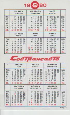 календарик пластик авто Совтрансавто г.Москва 1980г. 1