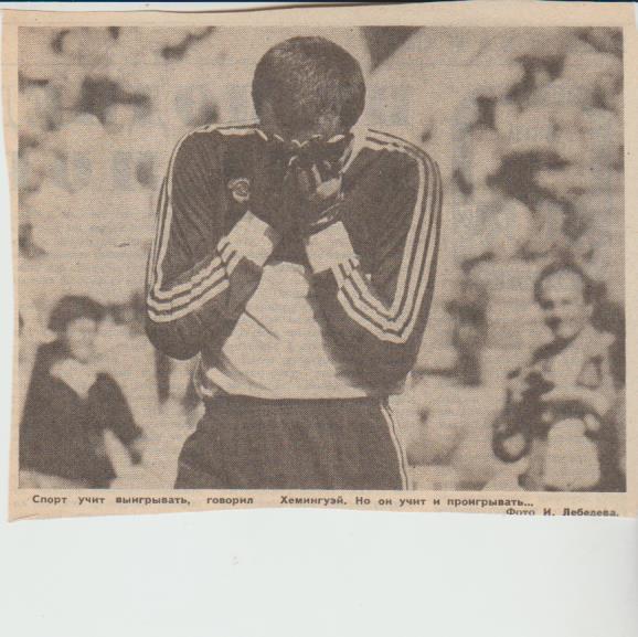 статьи футбол П-16 №8 фото с матча сборная Италия - сборная СССР МТВ 1988г.